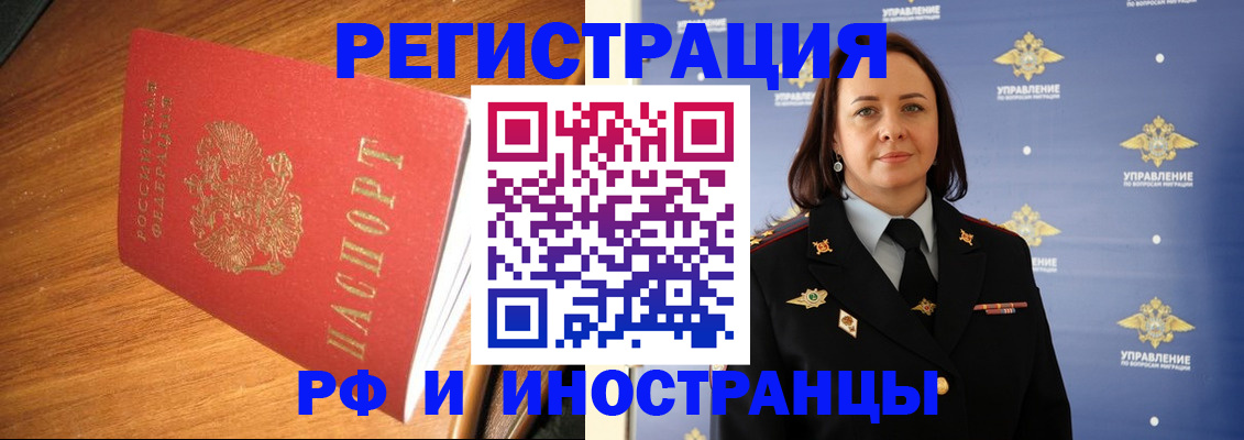 прописка поиск в Алтае