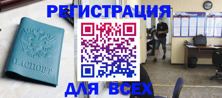 регистрация для школы в Алтае