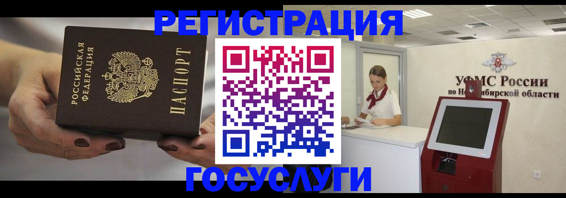 найти адрес прописки в Алтае