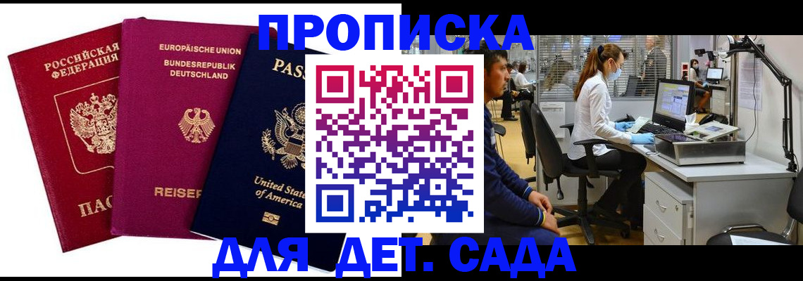 пропишу в квартире в Алтае