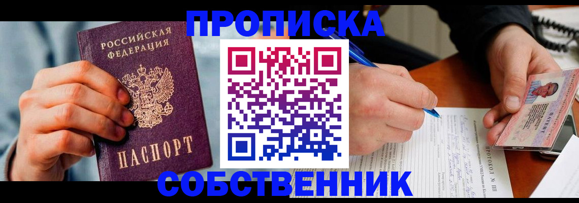 найти адрес прописки в Алтае